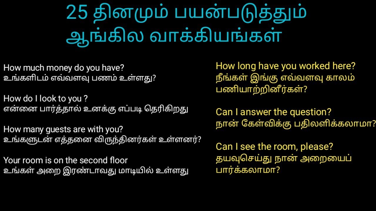 Daily Used English Sentence In Tamil spoken English Through Tamil