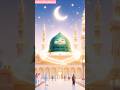 "खामोश है मस्जिद… मगर उसकी पुकार दिल तक ज़रूर पहुँचती है 🕌💔"#Masjid #Islamic Reminder #allah #viral