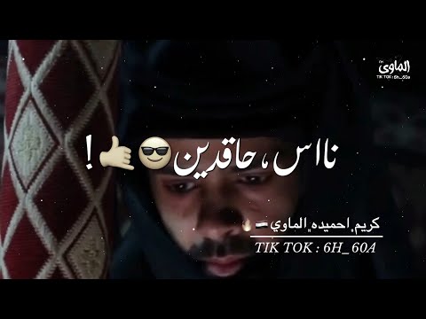 حالات واتس محمد البصيلي ناس حاقدين علينا 2022