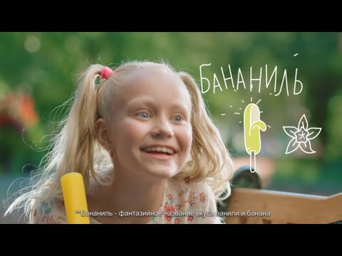 Бон Пари Джангли Ваниль - YouTube