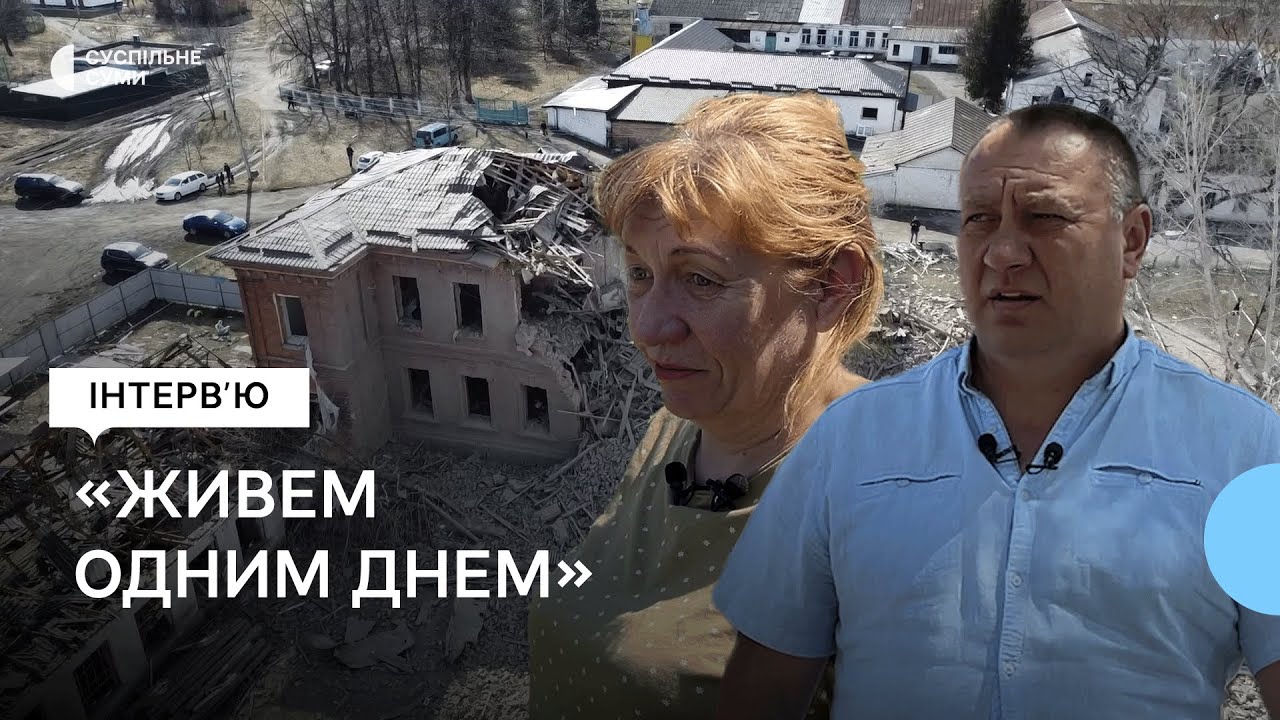 Як Білопільщина живе під обстрілами