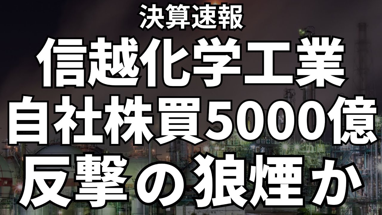 信越化学工業 80年社史 信越化学工業80年史(同KK) / 古本、中古本、古書籍の通販は「日本の
