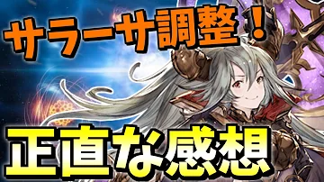 グラブル サラーサ Lb グラブル サラーサ Lb