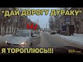 Автоподборка "Дай Дорогу Дураку"🏎Торопыги и Водятлы#213