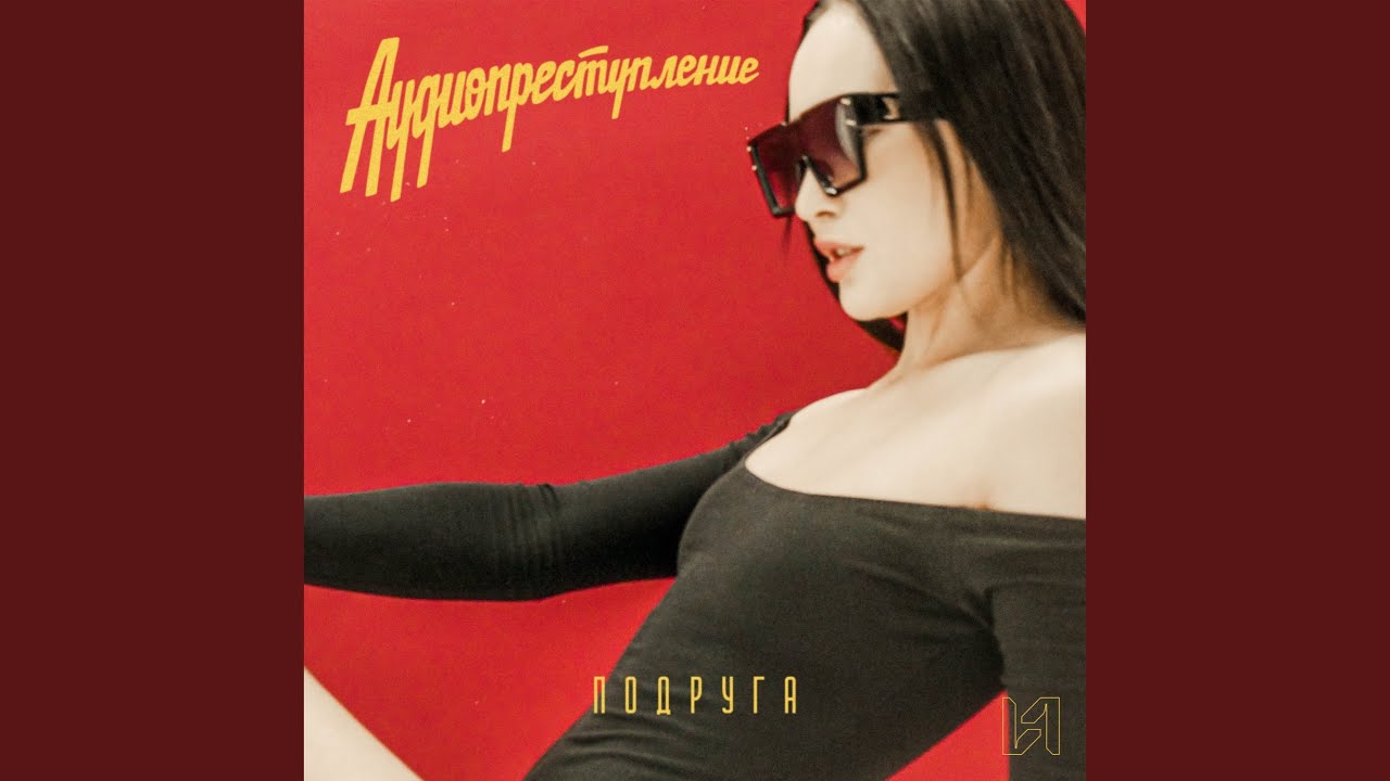 Assista a Прощай no YouTube Assista a Прощай no YouTube