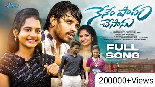 Nenem Papam Chesanu|| Love Failure Full Song|| Kalyan Keys || Dhee Raju|| Spurthika Chinnu|| SVC