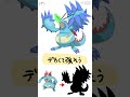 オーダイルをメガシンカさせてみたけど…#shorts