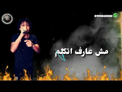 حالات واتس مهرجان ليه مش لاقي حب حسن البرنس 2019