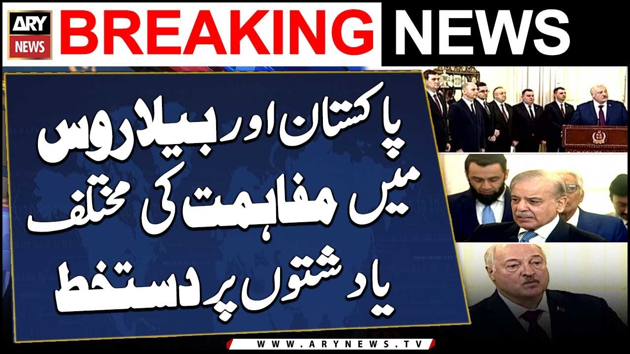 Pakistan and Belarus sign various MoUs