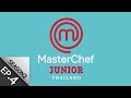 [Full Episode] MasterChef Junior Thailand มาสเตอร์เชฟ จูเนียร์ ประเทศไทย Season 2 Episode 4