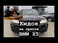 Автопригоняла-кидала из О Л Х. Попытка кинуть на деньги