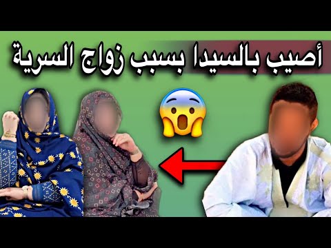 شاب يصاب بمرض السيدا بعد زواجه بالسرية عياذا بالله