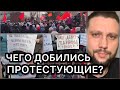 Самый большой протест в России за последнее время! Повышение цен за ЖКХ отменяется?