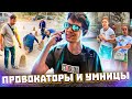 Провокаторы и Умницы🐔 | Отвоевали тротуар Христо Ботев✊