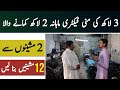 3 Laakh ki Mini Factory sy Mahana 2 Laakh kamany wala |Asad Abbas Chishti|