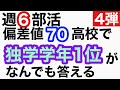 【文武両道】先取り参考書？勉強すき？国語の読み方解き方？
