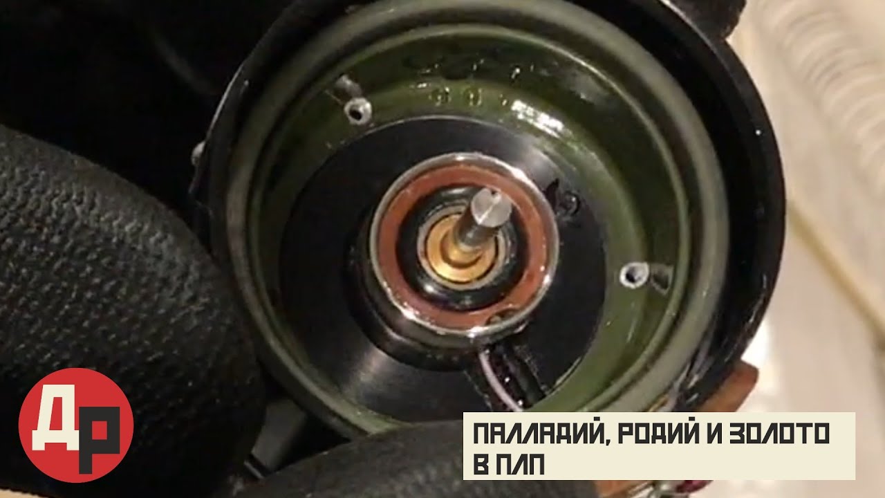 Самый Дорогой Ювелирный Металл! Золотые Контакты и Палладиевая Проволока в ПЛП! КМ в Русник-202