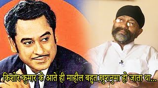 Music Director Uttam Singh Talks About Kishore Kumar - Bollywood Aaj Aur Kal