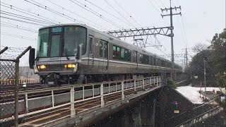 223系 新快速 芦屋駅→さくら夙川駅《守具川橋梁》