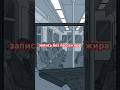 «Запись без пассажира» #метро #story #animation #shorts #metro