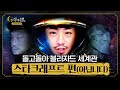 침착맨 세계관에 저그는 없다 [G식의밤 2시즌 히오스 편 #2]