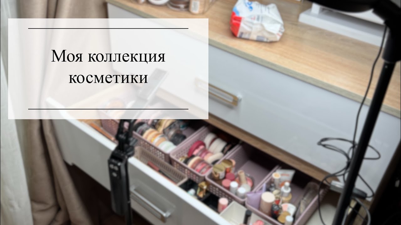 Моя коллекция косметики + свотчи. 2 часть/ помады, тени и т.д.