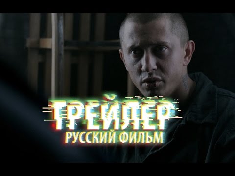 Беги мини сериал трейлер