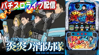 やっちゃんの崖っぷちスロパチ生活の配信のサムネイル画像