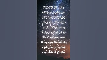 السورة: المائدة القارئ: ياسر الدوسري الاية: 3