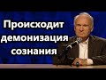 А.И.Осипов. Разрушение великих империй начиналось с потери нравственности.