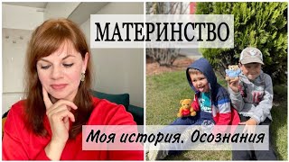 ЧТО МНЕ ДАЕТ ПЛАНИРОВАНИЕ В ДЕКРЕТЕ/  МОЯ ИСТОРИЯ И ОСОЗНАНИЯ