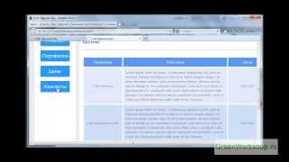 Как создать html сайт за 1 час БЕСПЛАТНО!!! Как создать html сайт за 1 час БЕСПЛАТНО!!!