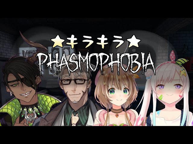 【Phasmophobia】～キラキラPhasmophobia～【荒咬オウガ　アルランディス　リス　イオフィ】のサムネイル
