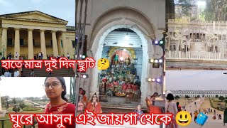 হাজারদুয়ারিতে  ভিডিও করা ও ছবি তোলা বন্ধ করে দিল কেন?? নিজের মুখ নিজেই দেখা যায় না এ কেমন আয়না☹️