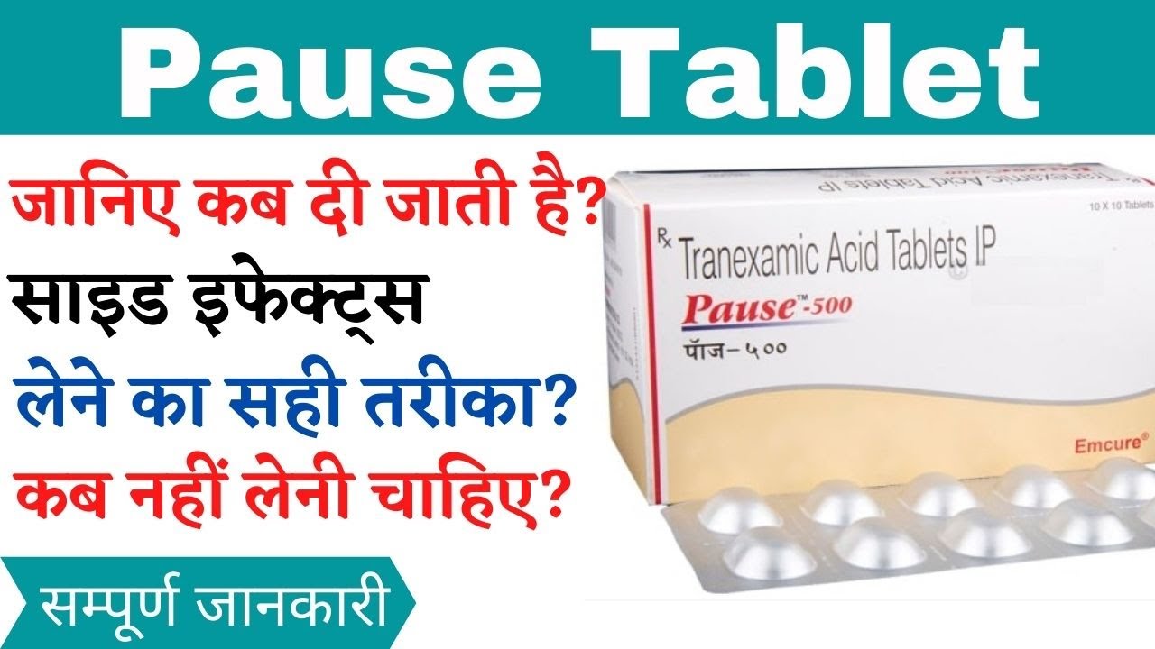 Pause Tablet Uses And Side Effects In Hindi Pause Tablet Stop Bleeding Pause Tablet 500 Mg Youtube