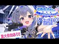 【3DLIVE】かなたそとっ♡神曲アニソンFes!! / Amane Kanata AnimeSong 3DLIVE 【#天音かなた爆誕2024 / ホロライブ】 image