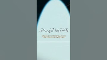 من سورة يوسف || أحمد خضر
