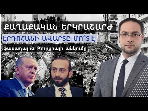 Video: Թագավորի հարվածի շանսի՞ համար: