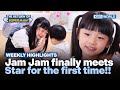 [Weekly Highlights] 👼🏻Jam Jam finally meets Star for the first time👼🏻 | KBS WORLD TV 231001