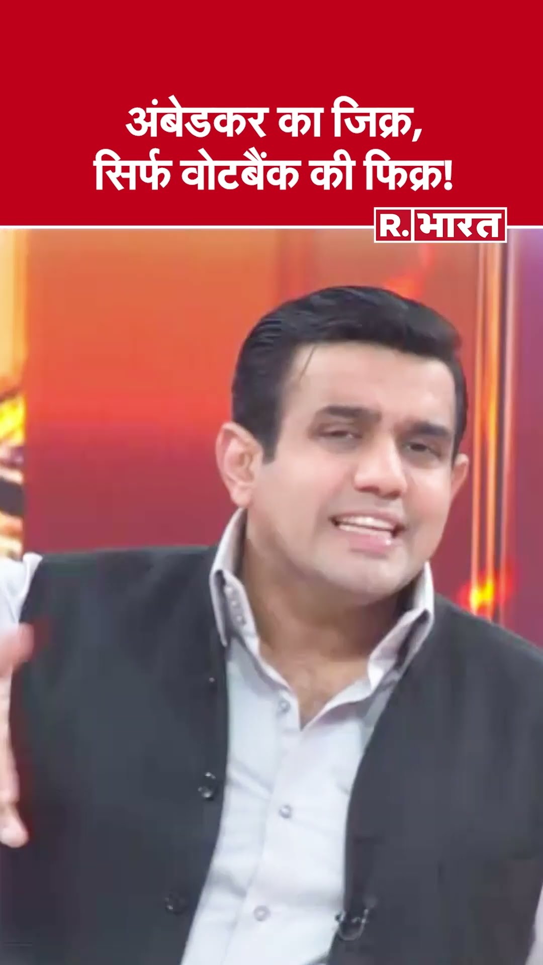 अंबेडकर का जिक्र, सिर्फ वोटबैंक की फिक्र! देखिए #poochtahaibharat में ऐश्वर्य का एजेंडा
