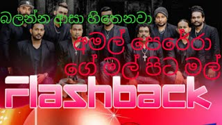 FlashBack christmas show 2021 sirasa prasanga Amal Perera ( Malpita Mal)