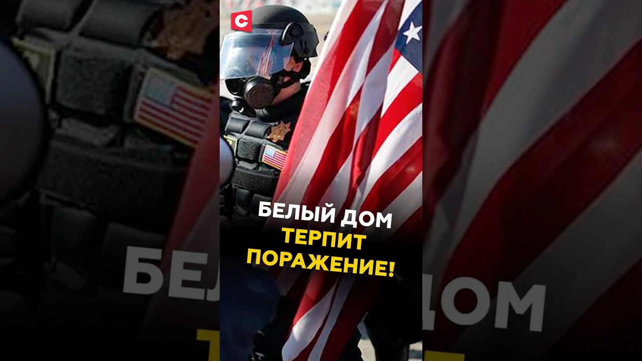 Американцы отворачиваются от республиканцев! 