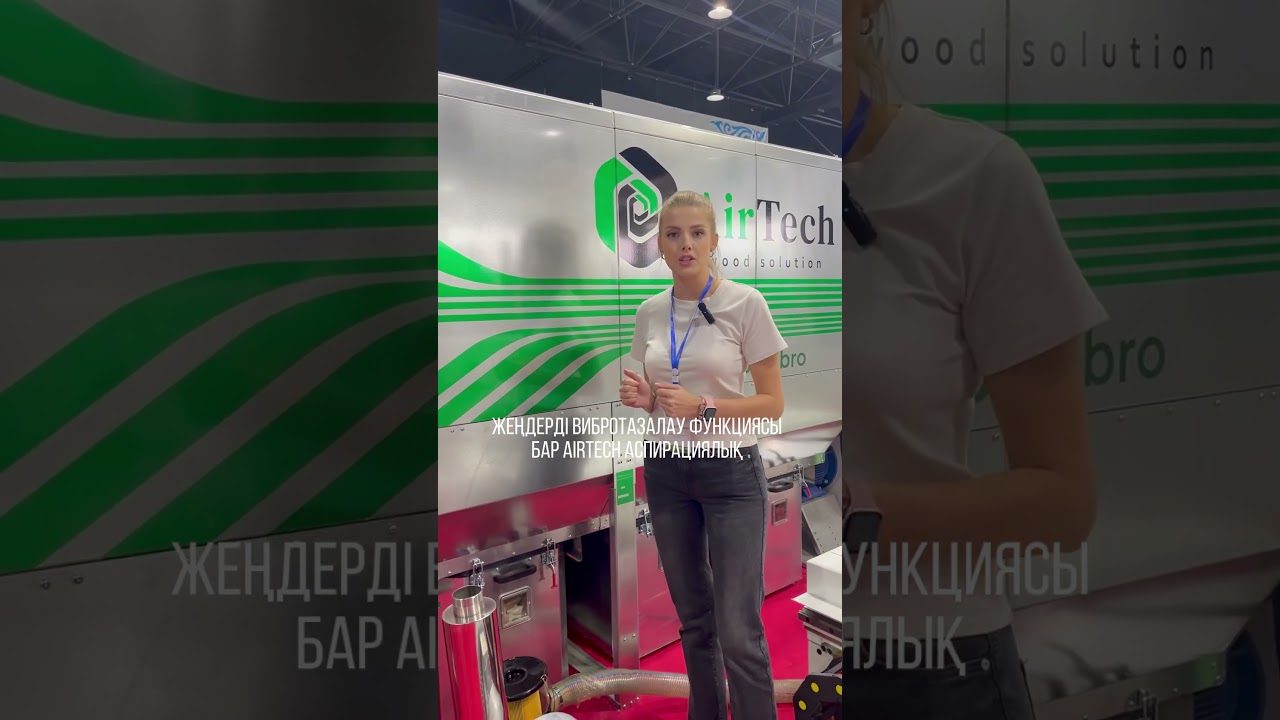 Аспирация AirTech AU 15V