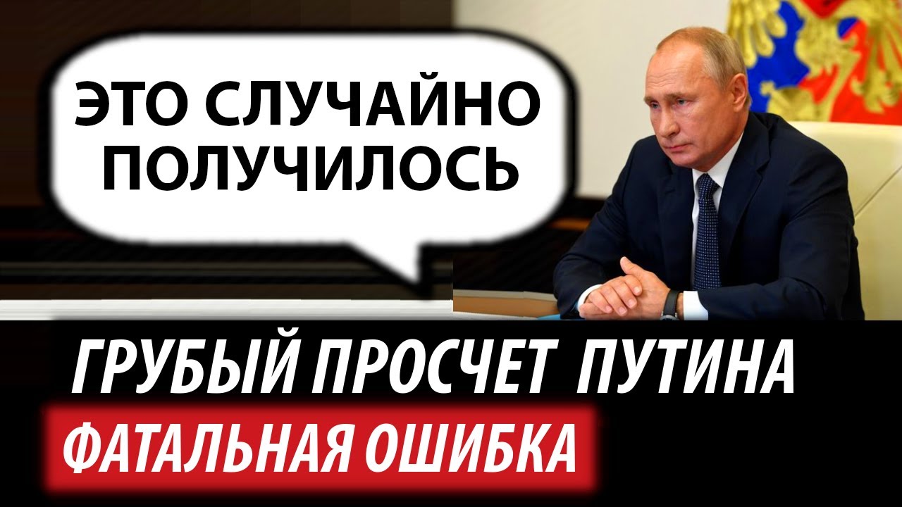 Алексей мерседес фатальная ошибка