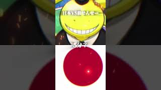 殺せんせーはどれぐらいで日本一周出来るのかチャレンジ㊗️300本目動画