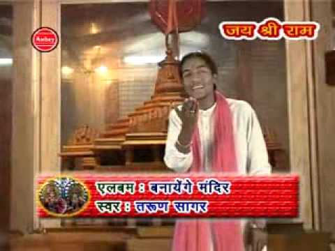 Banayenge Mandir Bhakti hit song // SANGEET SAMRATH // JAI SHREE RAM //🙏🙏🙏🙏