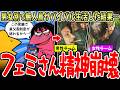 【検証】男女で分かれて無人島サバイバル生活した結果…w【2ch面白いスレ】