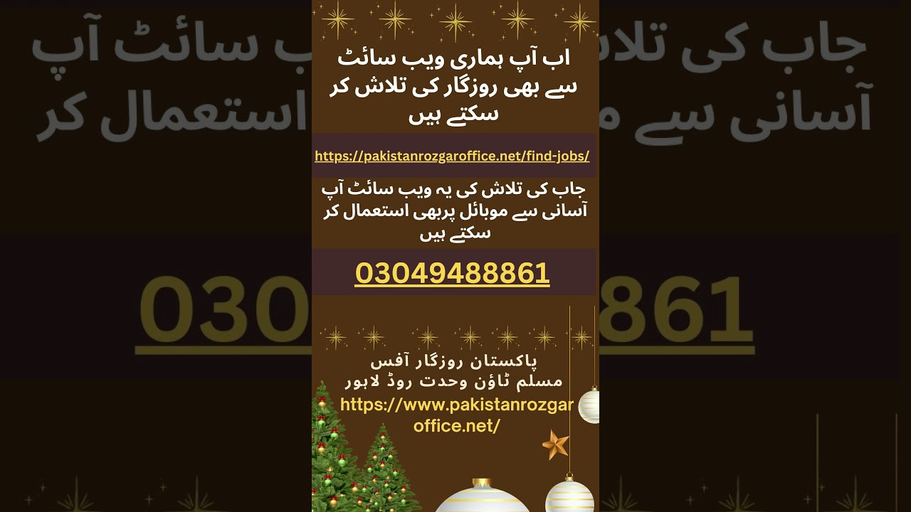 Web Jobs in Lahore Pakistan Rozgar Office | Different Jobs in Pakistan | Lahore Latest Jobs 