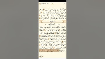 سورة نوح للشيخ ابراهيم الاخضر 1080