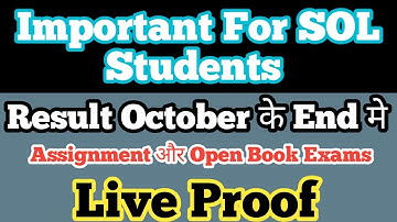 SOL Result Oct के Last मे आएगा | Live Proof |DU ASSIGNMENTS RESULTS | Open Book Examination Results